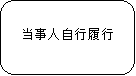 自选图形 181