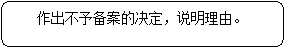 自选图形 138