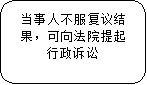 自选图形 185